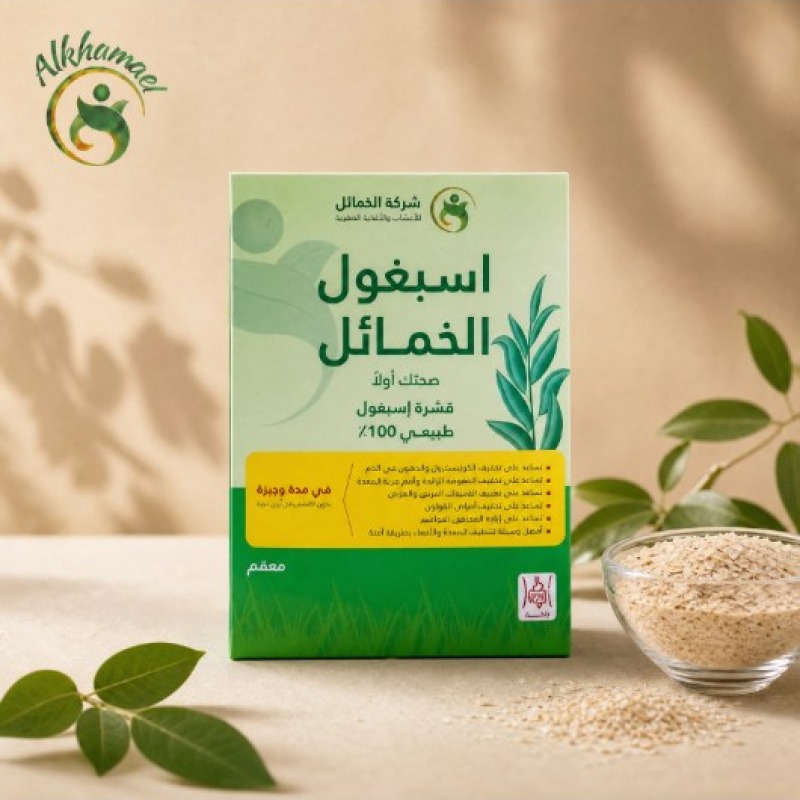 اسبغول الخمائل