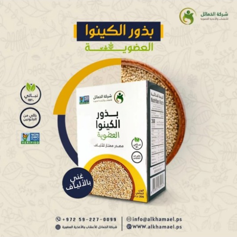 بذور الكينوا