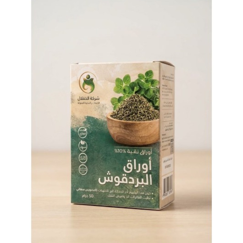 بردقوش