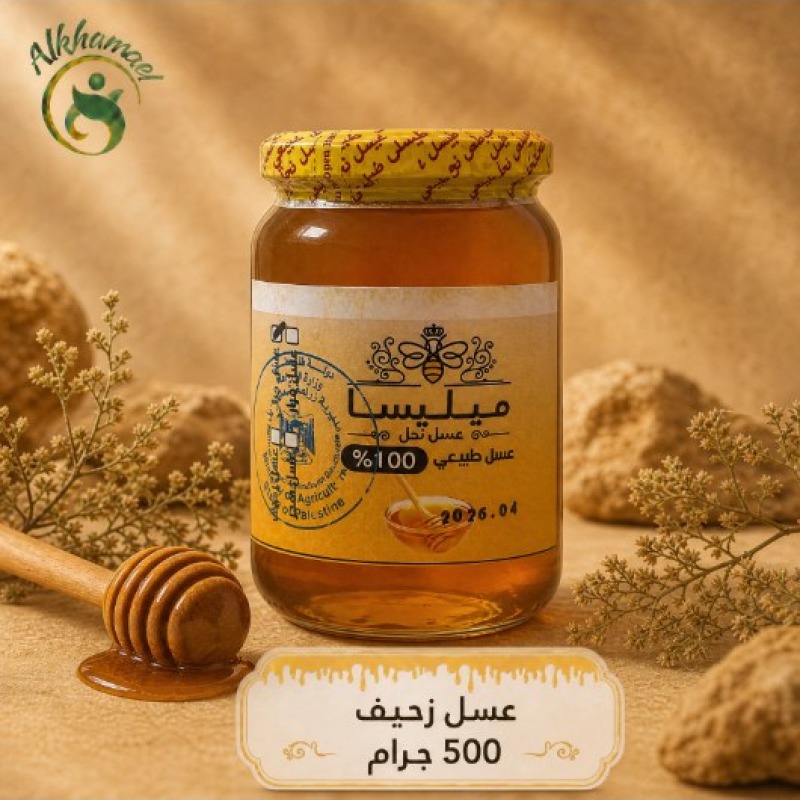 عسل زحيف 500غم